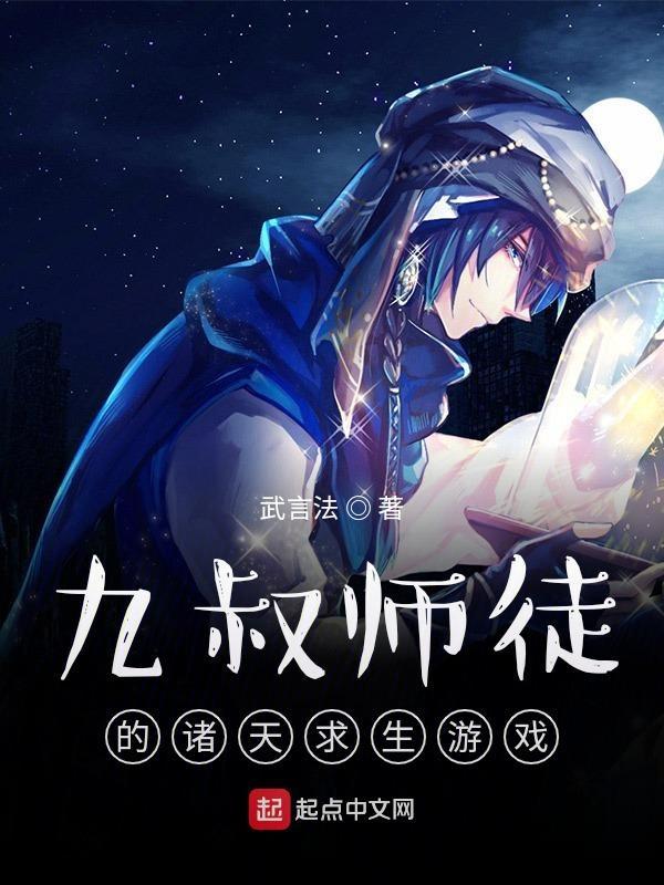 九叔师弟