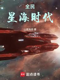 星际十大巅峰之作