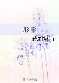 形影相吊茕茕孑立什么意思