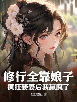 靠修行什么意思