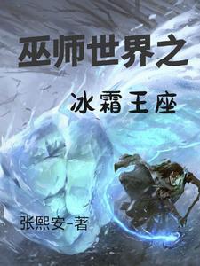 巫师三冰雪世界怎么走