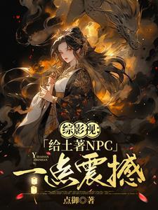 综影视含她很漂亮