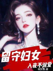 留守妇女的无奈句子