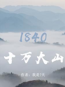 十万大山有什么好玩