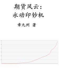 打工那是不可能的 书