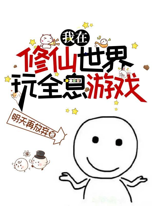 修仙人在都市漫画全集免费阅读