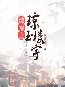 斗罗之鬼将军