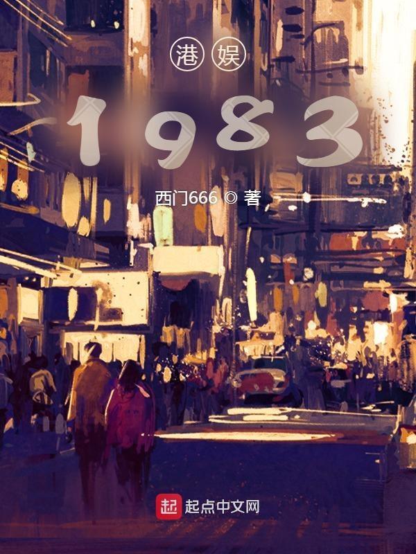 港娱1975