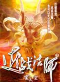 近战法师漫画免费观看下拉式