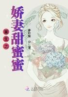 重生七零甜蜜蜜