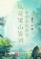 从花果山开始签到爱看书吧