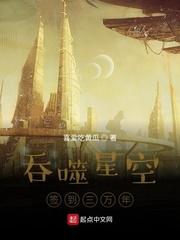 吞噬星空签到三万年免费