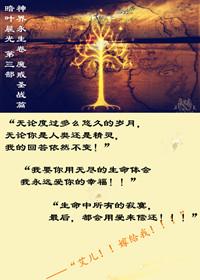 魔戒暗叶晨光txt