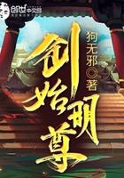 创始明尊